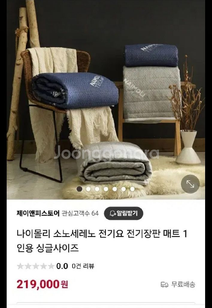 전기장판--2