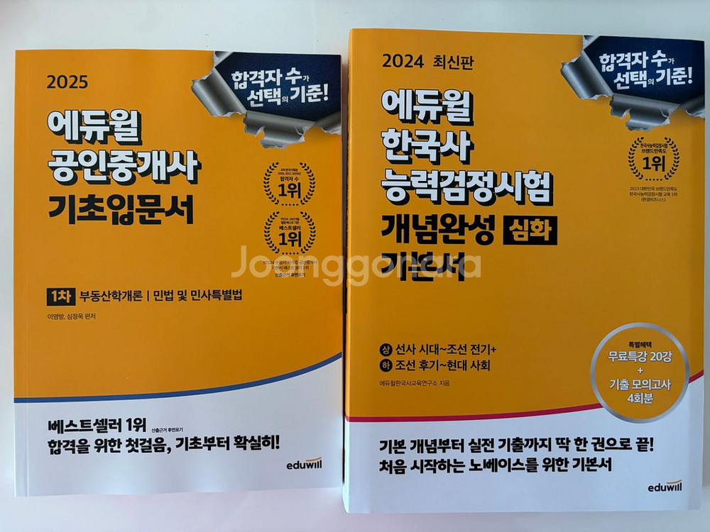새책 해커스 토익 파워토익 보카--5