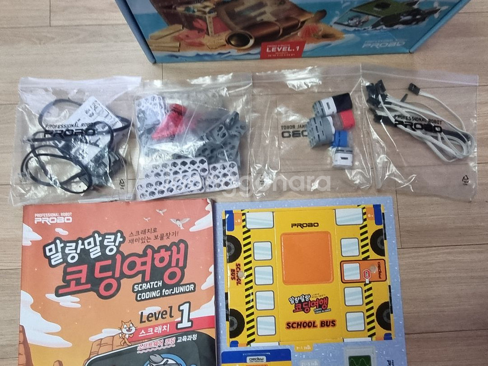 말랑말랑 코딩여행. 레벨1.--1