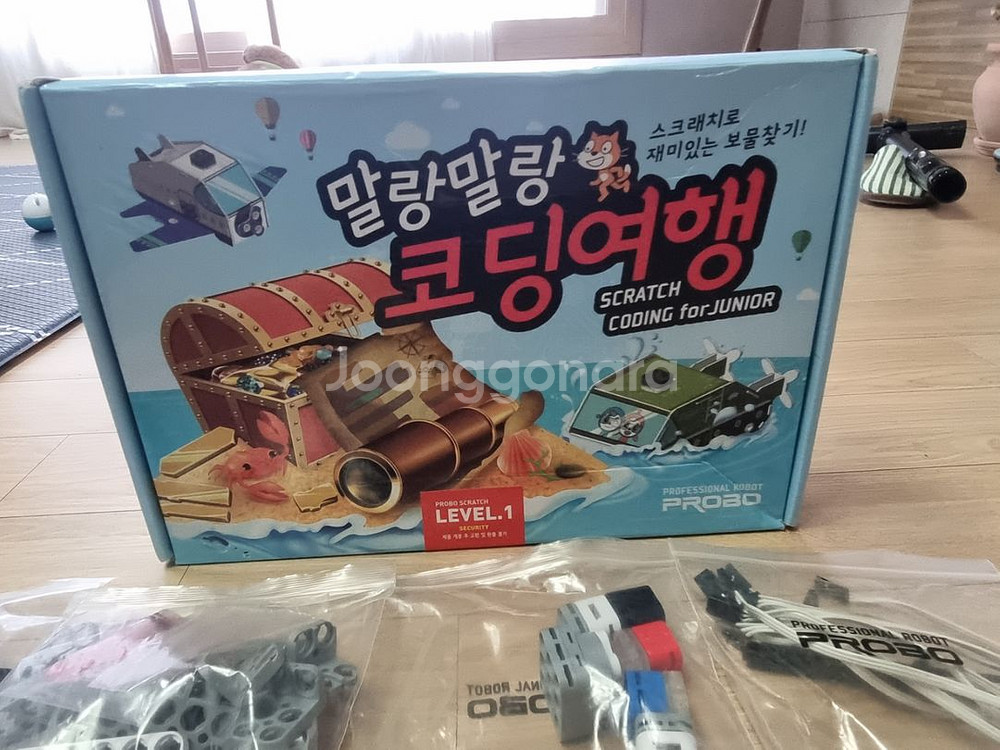 말랑말랑 코딩여행. 레벨1.--4