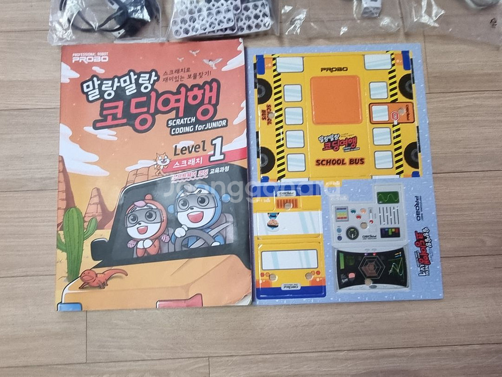 말랑말랑 코딩여행. 레벨1.--2