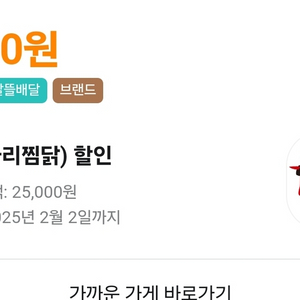 배민1 두찜 9천원 할인주문해드려요