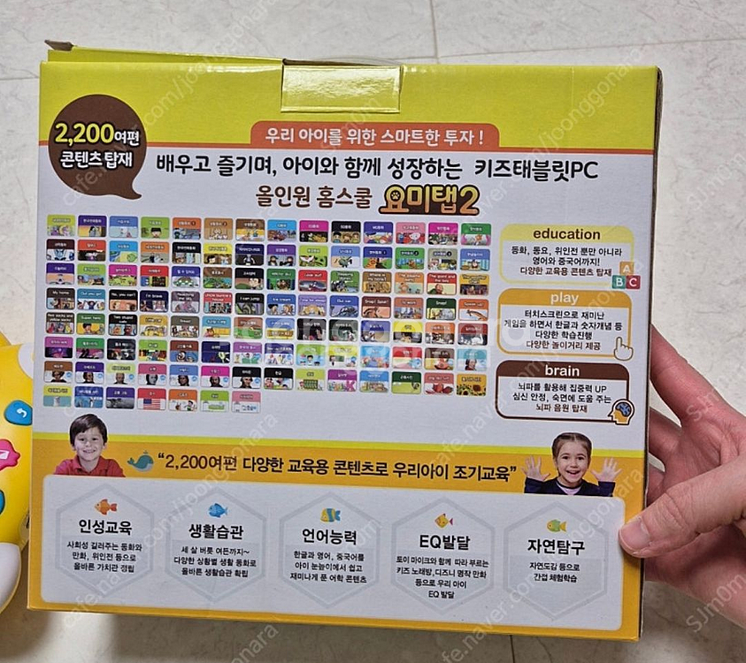 요미탭2 7인치--1