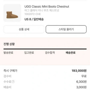 어그 미니 부츠