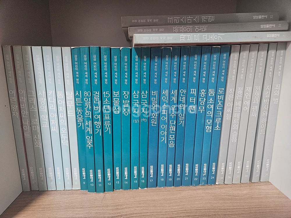 삼성 어린이 세계 명작 시리즈--0