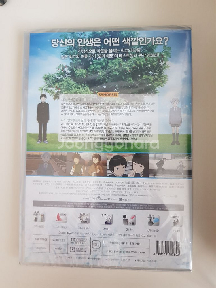 컬러풀 DVD--1