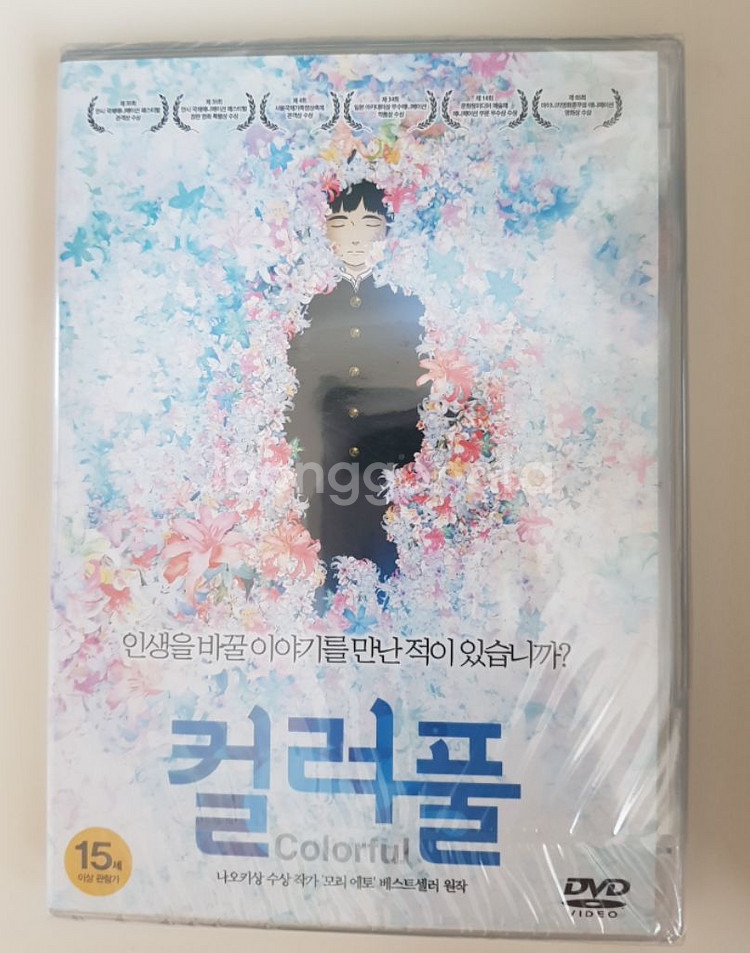 컬러풀 DVD--0
