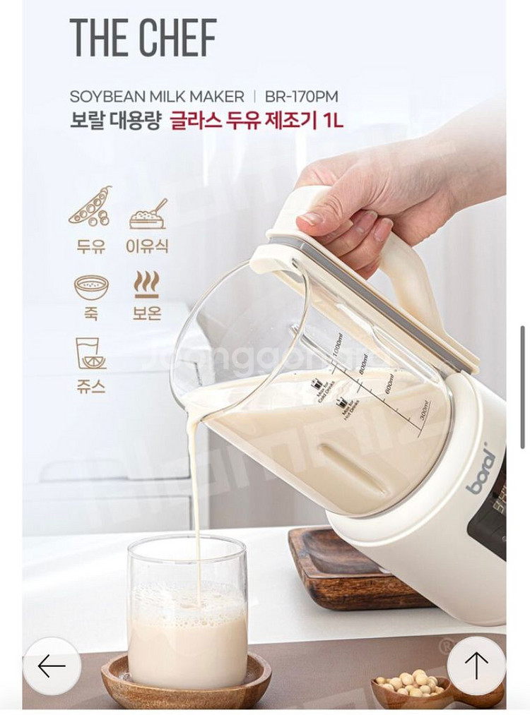 보랄대용량두유제조기--5