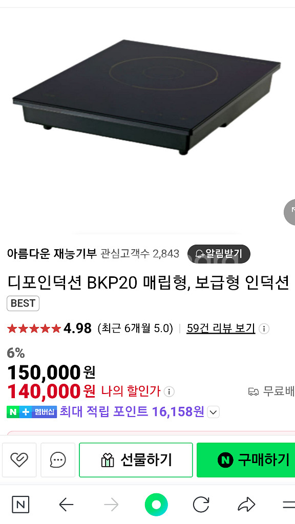 업소용 매립형 디포인덕션 BKP20--3