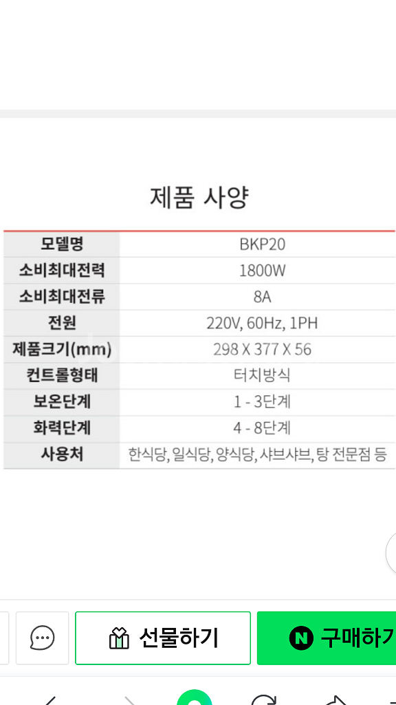 업소용 매립형 디포인덕션 BKP20--5