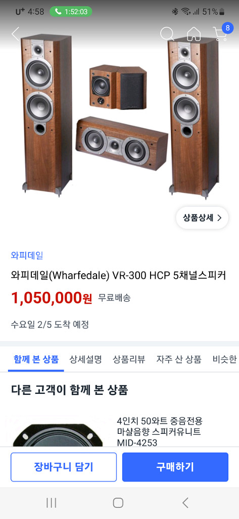 와피데일vr-300 스피커 5채널+야마하 R-S202--0