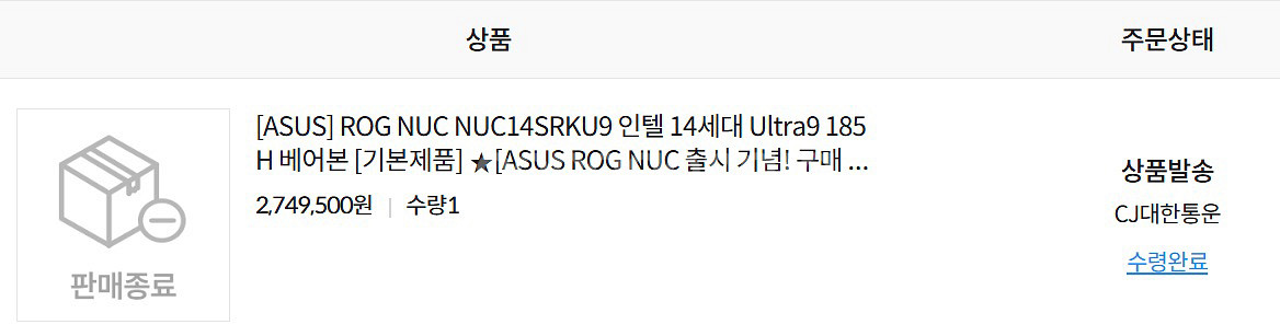 Asus ROG NUC 울트라9 베어본--2