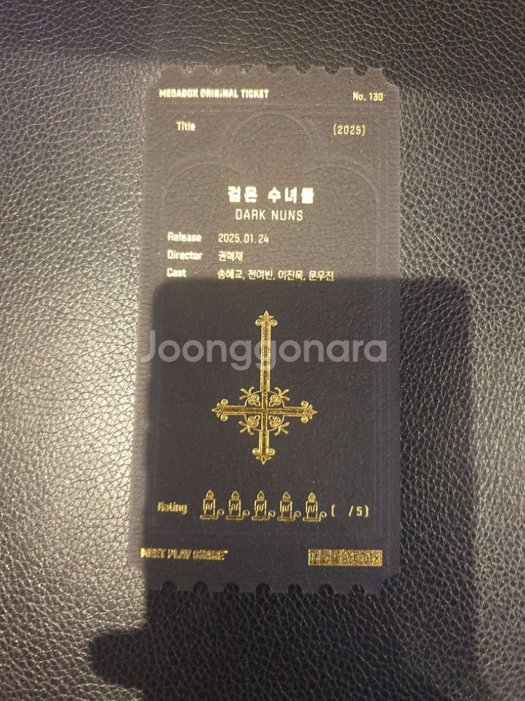 검은수녀들 오리지널티켓 오티 메가박스 (안전포장)--1