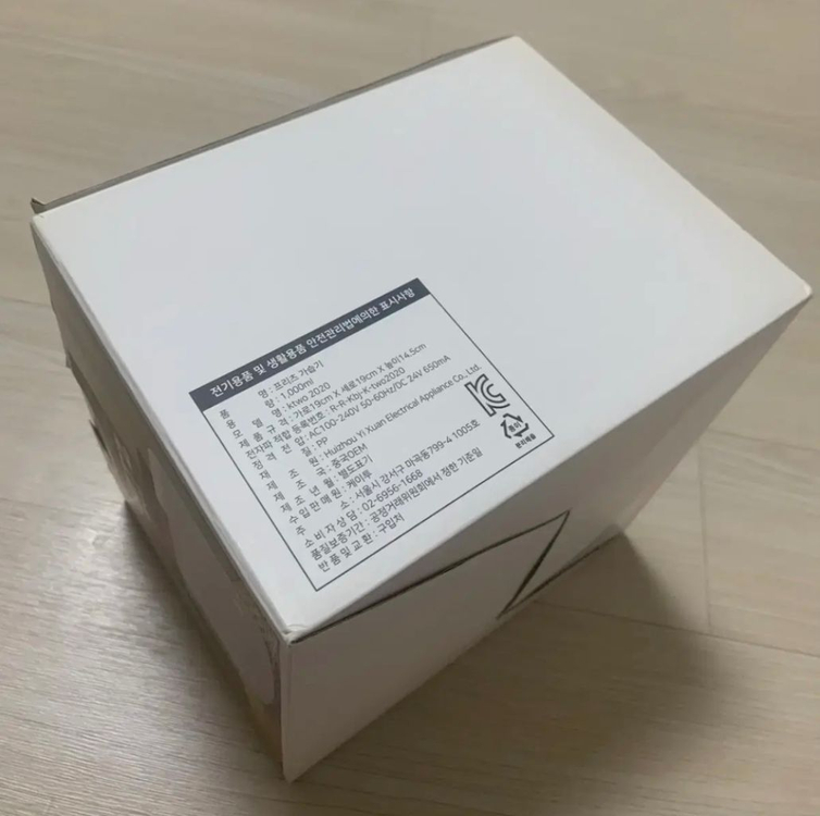 프리츠 가습기 이미지