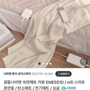 경동나비엔 카본매트 (EME-551D) 미개봉 새제품