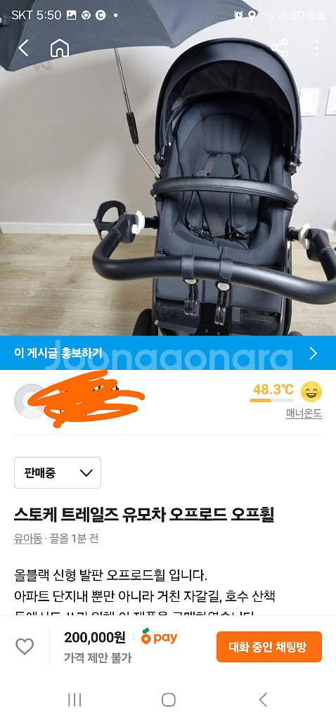 스토케 트레일즈 유모차 오프로드 오프휠--0