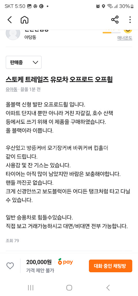 스토케 트레일즈 유모차 오프로드 오프휠--1