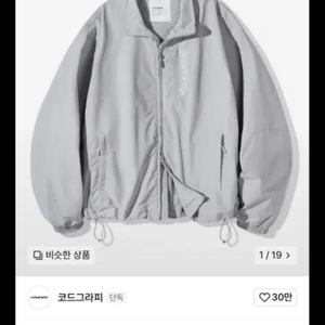 코드그라피 바람막이