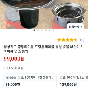 업소 용깡통 스텐 테이블