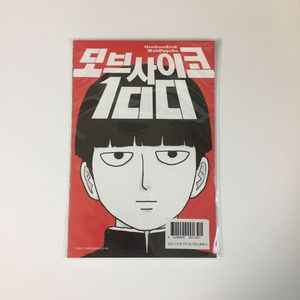 모브사이코 만화책 특전