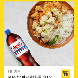 순살청양마요치킨 기프티콘 팝니다