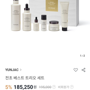 연작]전초베스트트리오세트