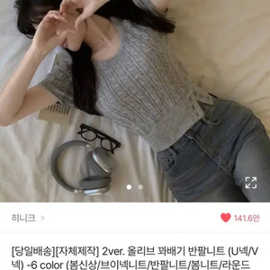 에이블리 지그재그 히니크 반팔니트 핑크