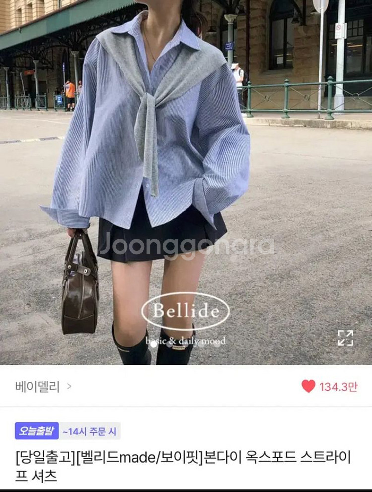 에이블리 베이델리 본다이 옥스포드 스트라이프 셔츠--0
