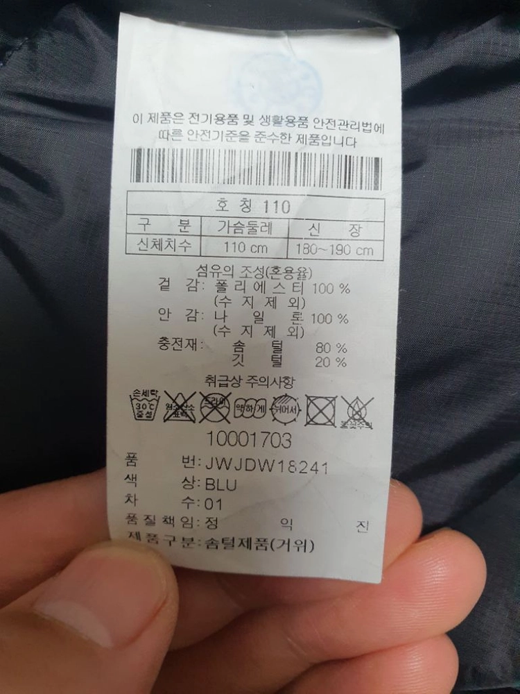 110 코오롱 스포츠 패딩 점퍼 남110사이즈 완전깨끗 이미지