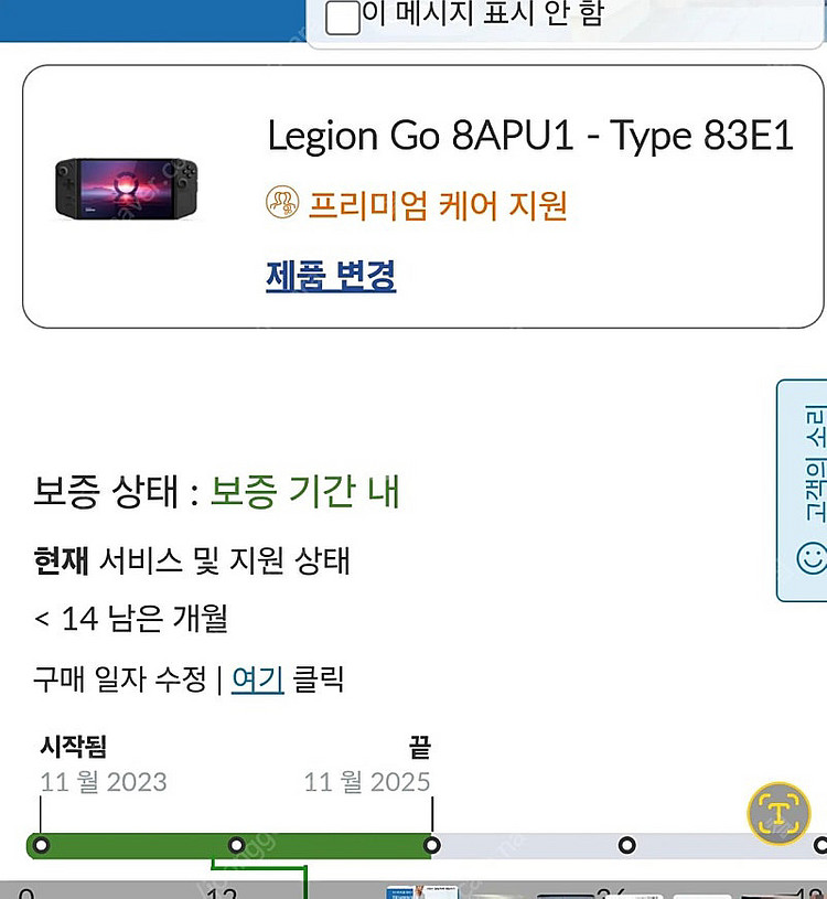 레노버 리전고 1Tb 정발 (케어 남음) + 128gb--4