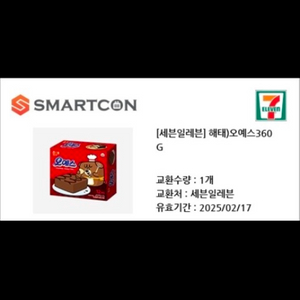 오예스360G 세븐일레븐 교환권