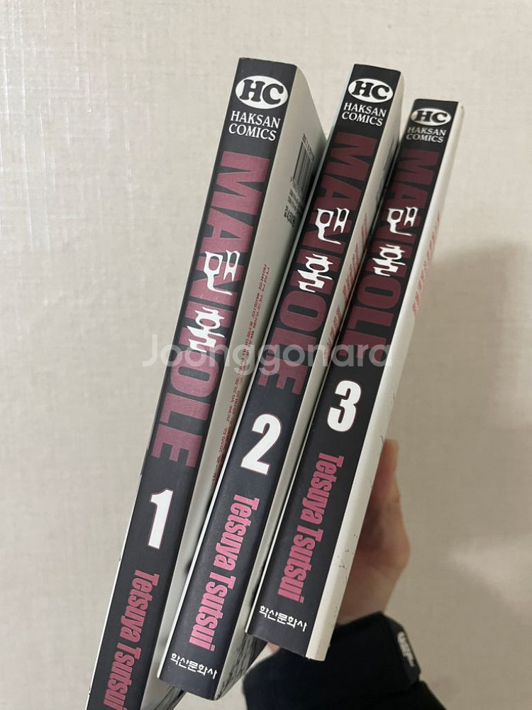 맨홀 만화 츠츠이테츠야--0