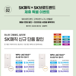 정수기 렌탈시 42만원+@ 혜택 제공