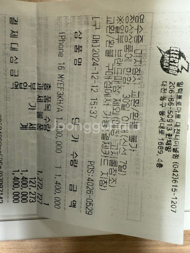 아이폰16 256 기가 판매합니다. 아이폰16 256G--4