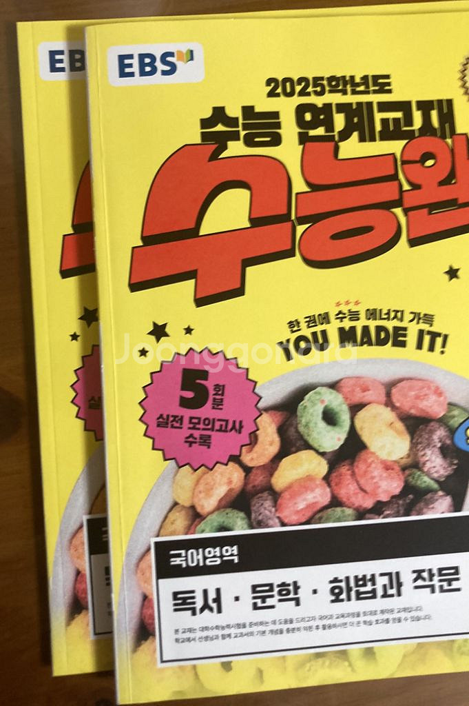 2025수능완성:국어&화작(새책)--0