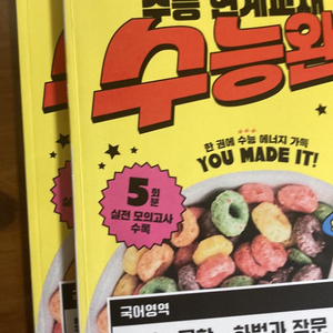 2025수능완성:국어&화작(새책)