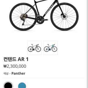 자이언트 컨텐드 ar1 로드자전거 s