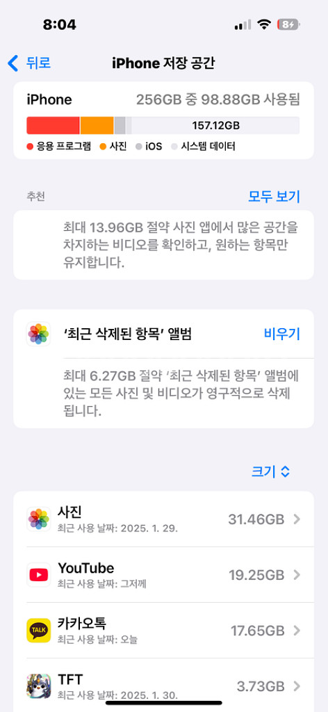 아이폰 14pro 256GB 골드 + 정품충전기--4