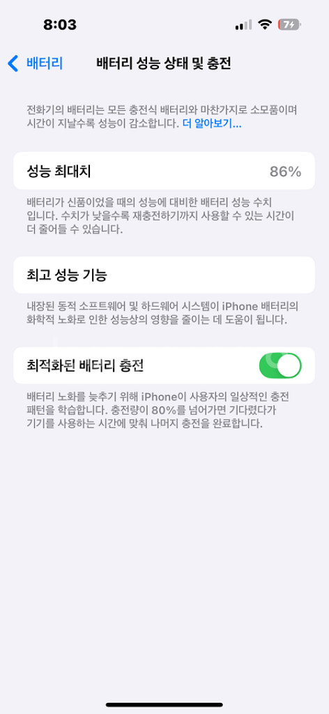 아이폰 14pro 256GB 골드 + 정품충전기--3