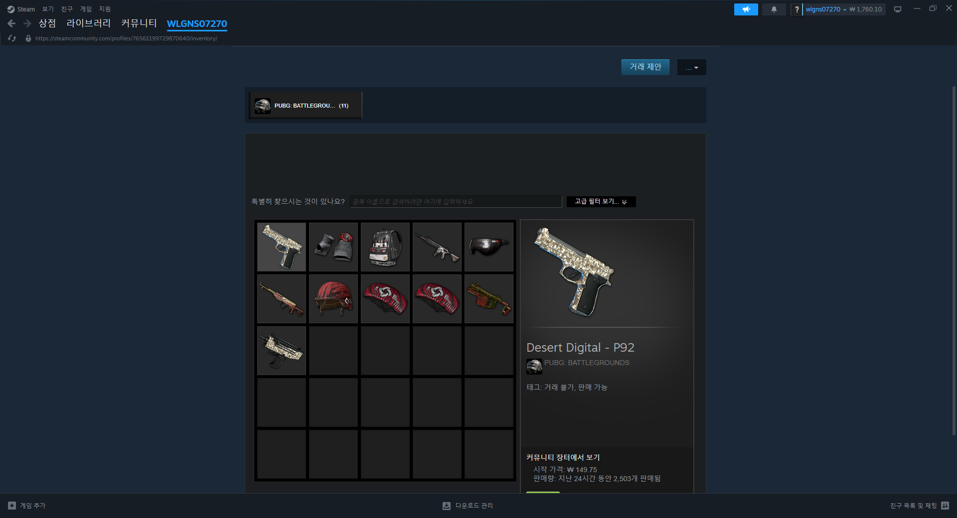 FC25 + FC24 + 배그 스팀 계정 판매 | 중고나라 - 안심되는 중고거래