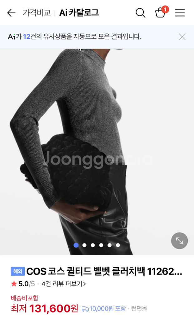 코스 퀼티드 벨벳 클러치백 블랙--0