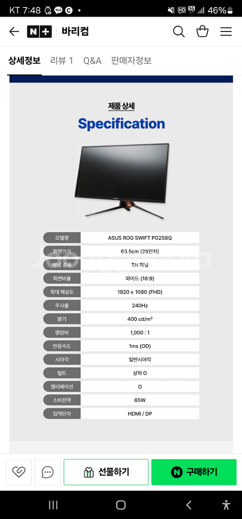 asus pg258 240hz fhd모니터--1