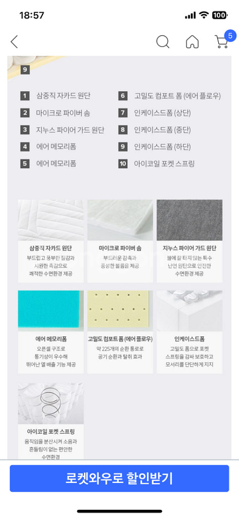 지누스 플러스 클라우드 침대와 이케아 프레임--2