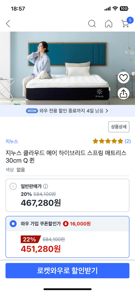 지누스 플러스 클라우드 침대와 이케아 프레임--1