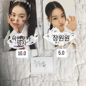 장원영 싸인포카 팝니다
