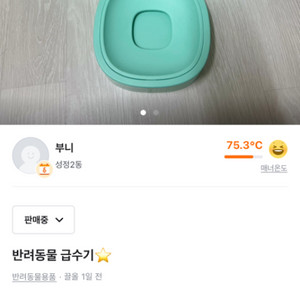 반려동물 급수 급식기