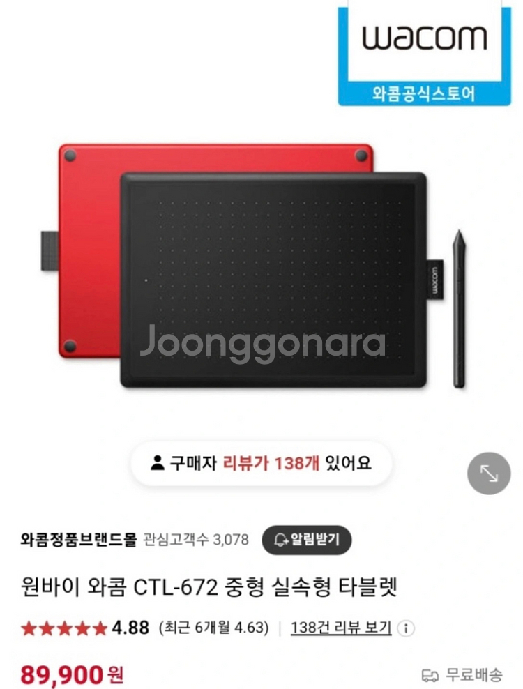 와콤 중형 타블랫--0