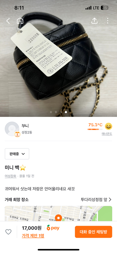미니 체린백--3