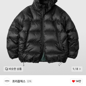 프리즘웍스 패딩 ALTAVIA DOWN PARKA 스몰