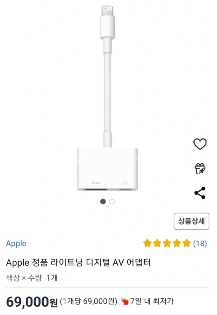 애플 라이트닝 디지털 AV 어댑터--0